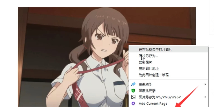 Search Anime by Screenshot插件 v4.0.9