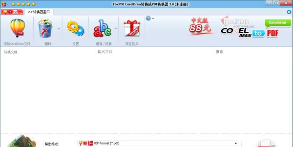 FoxPDF CorelDraw to PDF Converter(CDR转PDF格式工具) v3.4