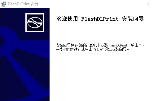 FlashDLPrint(光固化技术切片软件) v2.1.9