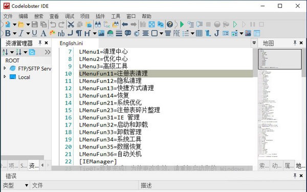 Codelobster IDE(代码编辑器) v1.14