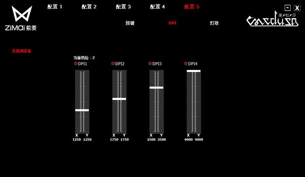 麦本本美杜莎鼠标驱动 v1.0.0.5