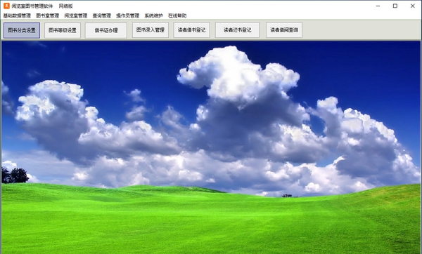 阅览室图书管理软件 v35.8.14