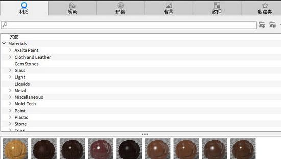 keyshot材质包(3D渲染素材包) v1.6