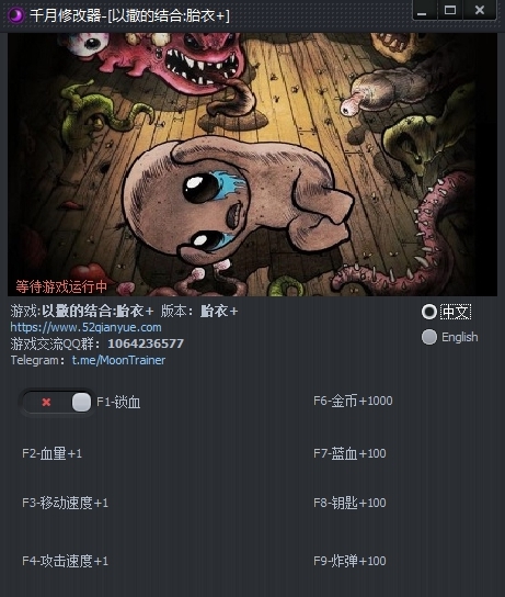 以撒的结合胎衣多功能修改器 v1.0.6