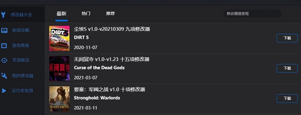 生化危机抵抗计划修改器 v1.6