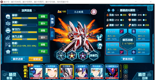 赛尔号怀旧服无视船票登录器 v20212