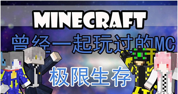 我的世界幸运极限生存整合包 v1.7.17