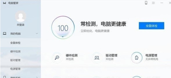 华为电脑管家 v11.1.1.105