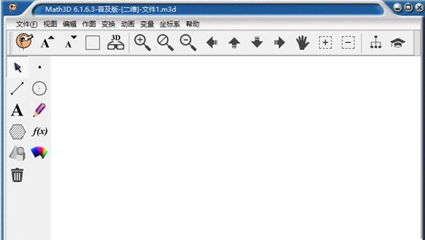 Math3D(立体几何画板) v6.1.6.7