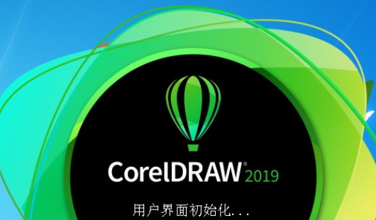 CorelDraw2019 v32/69