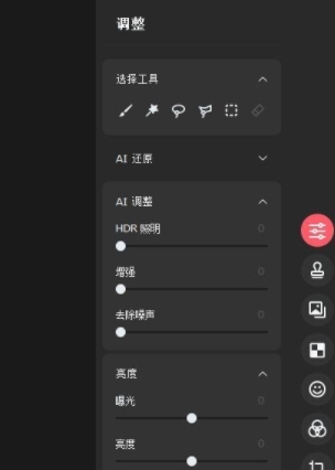 Movavi Picverse简体中文补丁 v1.2.3