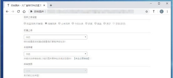 即刻图床 v1.0.23