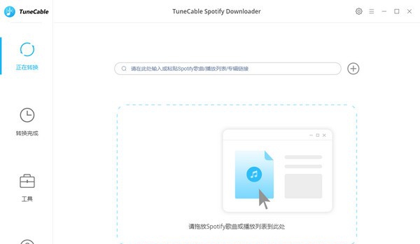 TuneCable Spotify Downloader(Spotify音乐下载器) v1.2.12