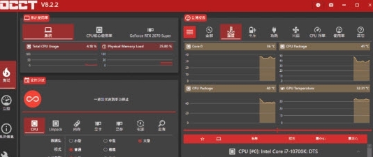 电源检测工具OCCT v9.0.5