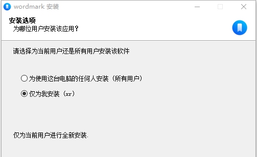 WordMark(markdown编辑器) v3.0.123