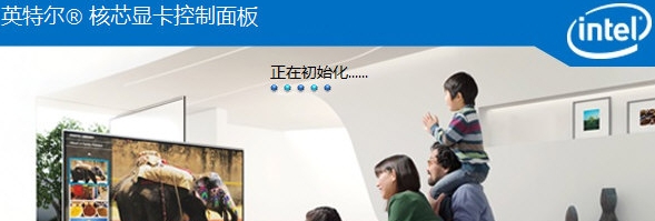 Win11英特尔显卡驱动 v30.0.100.9692