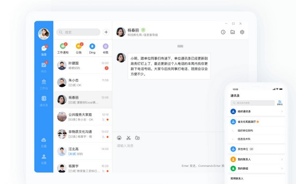 海政钉UOS麒麟版 v1.5.0.11