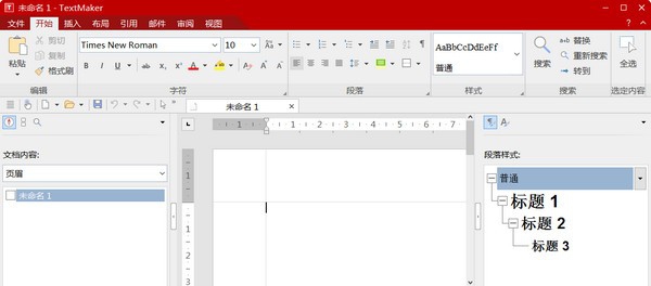 SoftMaker Office 2021(32位) v1034.0715