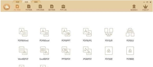 极速玩转(文档转换) v1.0.2.25