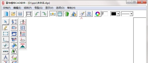 富怡模板CAD v9.5