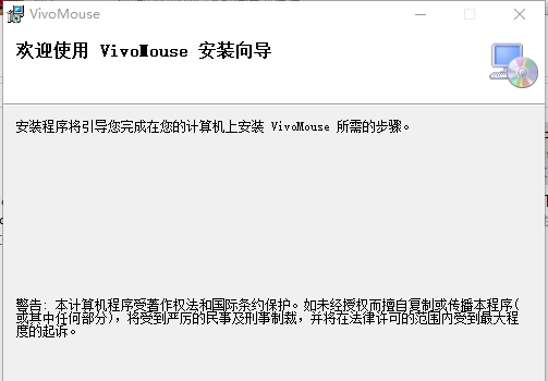 华硕WT720鼠标驱动 v1.1.32.6