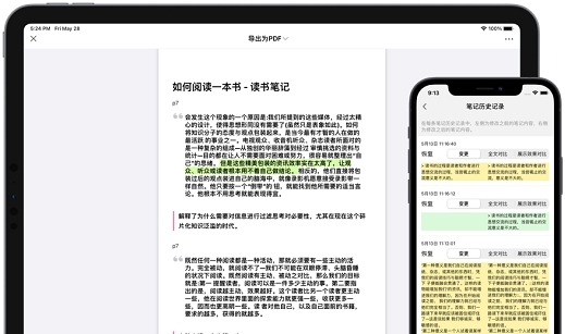 大师笔记客户端 v1.5.6