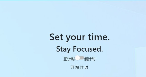 Focus计时器 v1.5