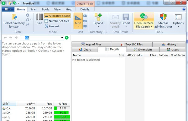TreeSize(硬盘空间管理工具) v8.1.4.1584