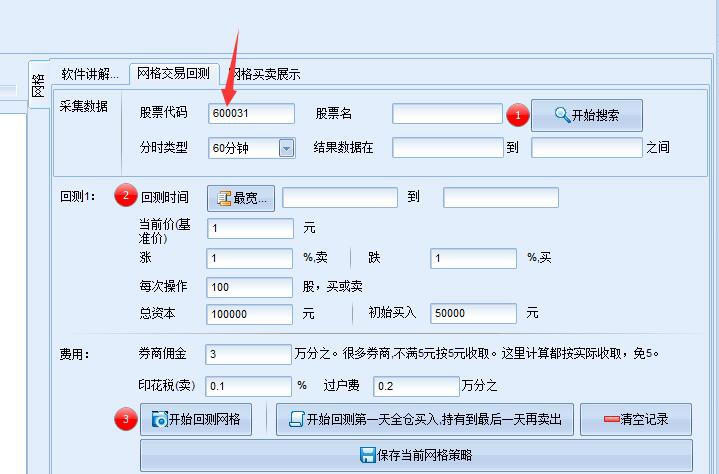网格回测工具 v1.2.6.4