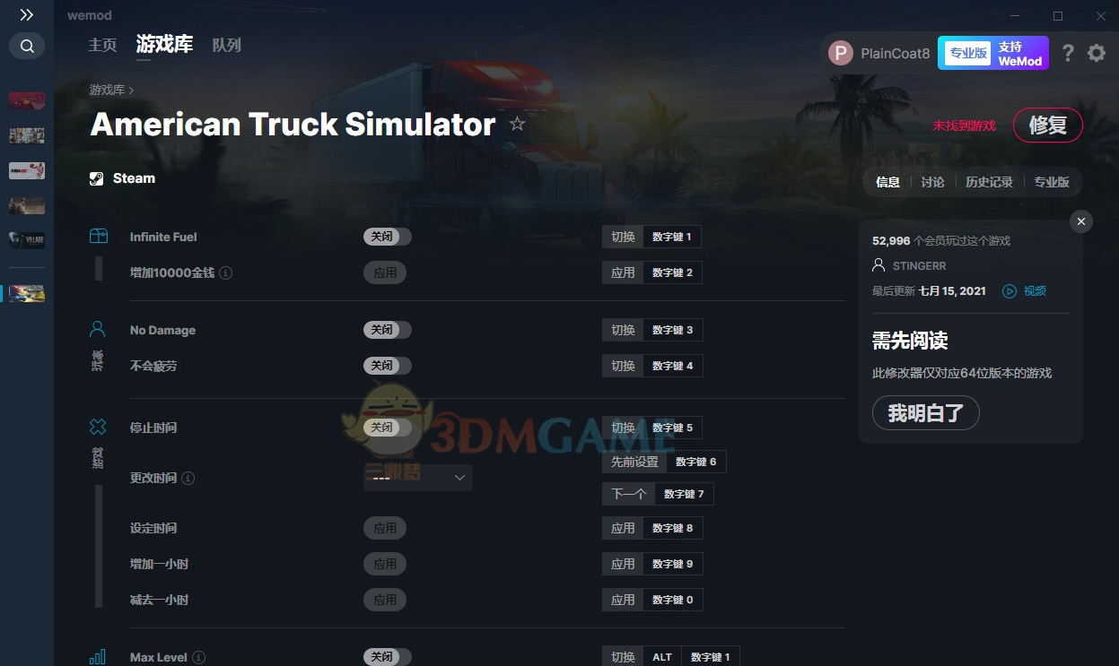 美国卡车模拟十一项修改器 v1.7