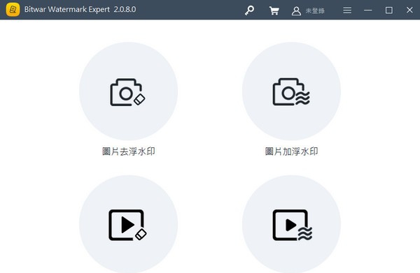 Bitwar Watermark Expert(水印处理软件) v2.0.8.4