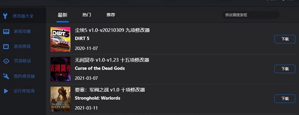 超级世界盒子修改器 v1.7