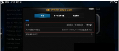 kodi直播源2021 v2021.13