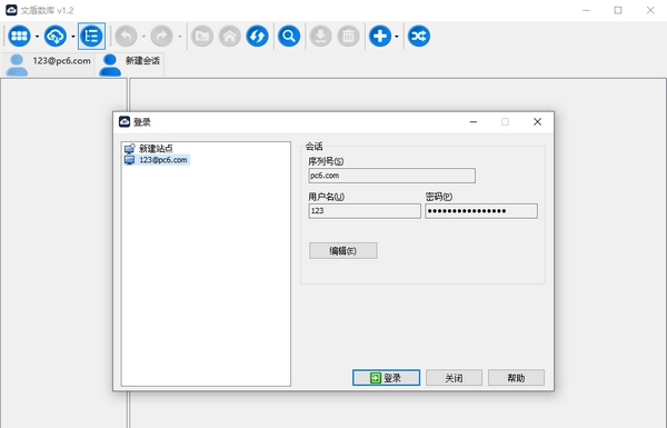 文盾数库pc端 v1.2.0.6