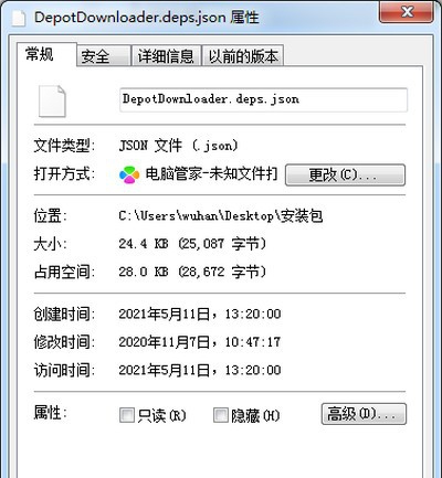 Steam Depot Downloader(steam游戏下载器) v2.4.5