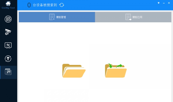 大华摄像头ip搜索工具(自动快速配置) v4.10