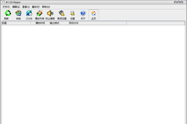 CD Ripper(CD翻录软件) v1.9