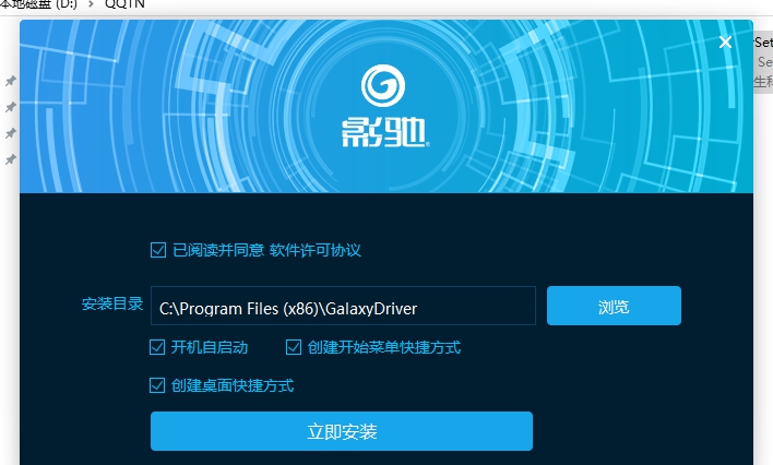 GalaxyDriver(影驰驱动管家) v7.1.7.13