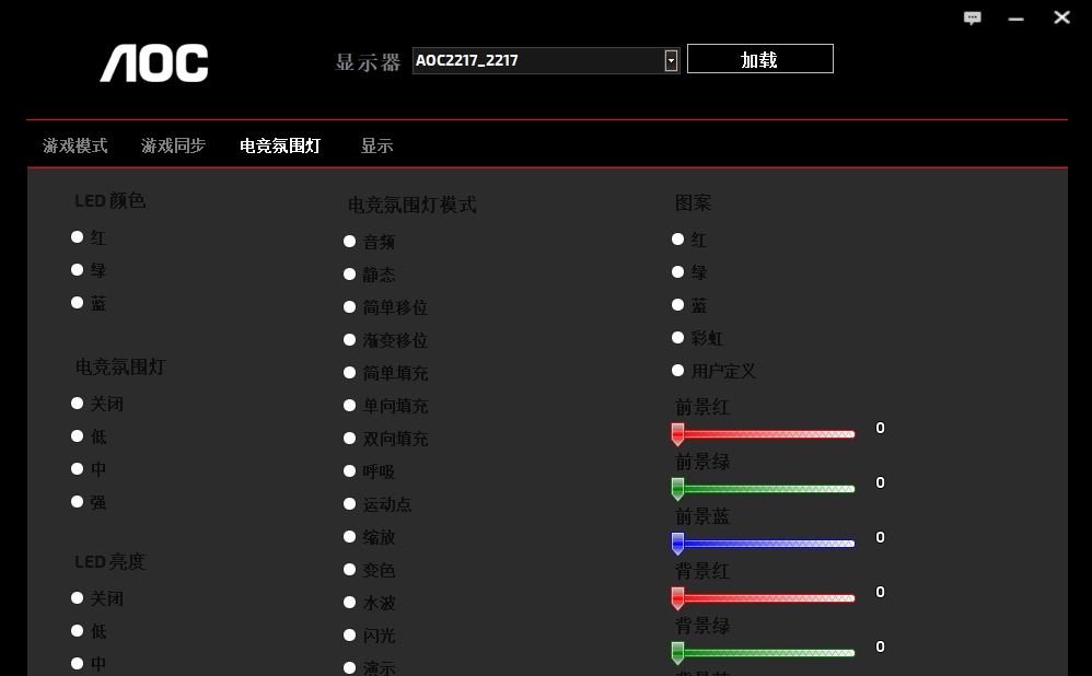 G-Menu(AOC显示器通用驱动) v1.0.1.17