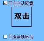 LOL自动化(接受对局随机选英雄) v1.10