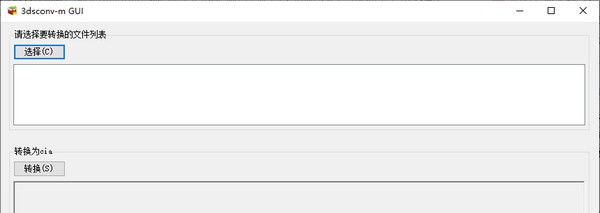 3dsconv(3ds一键转cia格式工具) v1.10