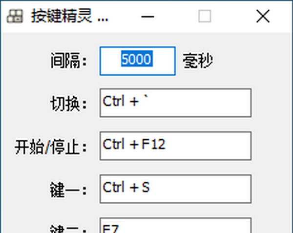 按键精灵(KeyGenius) v1.0.2.8