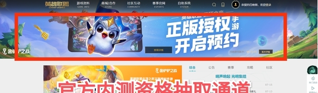 英雄联盟手游测试资格(不用蹲点) v1.5