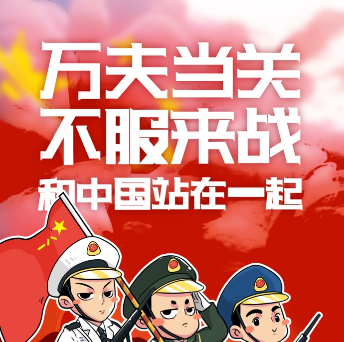 八一建军节高清图片 v1.6