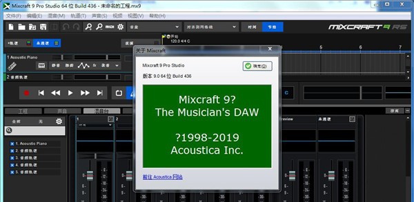Mixcraft 9 Pro Studio(多音轨混合软件) v9.0.444