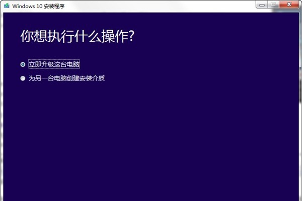MediaCreationTool(Win10安装工具) v217