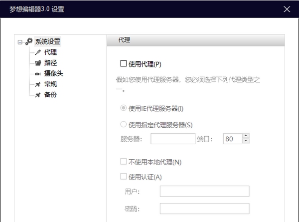 DreamEditor(梦想编辑器) v3.0.104