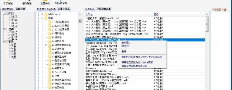 TagExplorer文件标签分类管理工具 v1.47