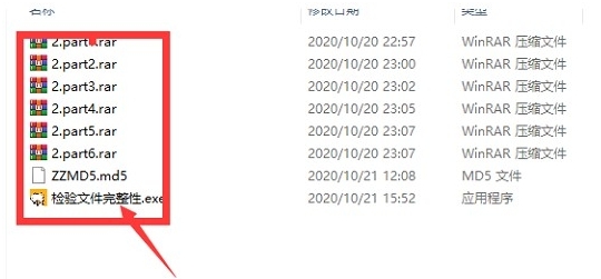 文件完整性检验工具 v1.52