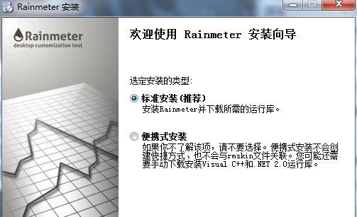 Rainmeter Skin Gallery(雨滴桌面皮肤库) v3.3.2.2749